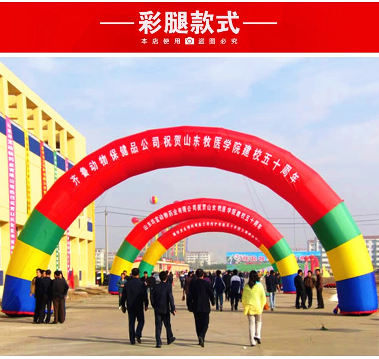 广州彩色喷绘拱门广告